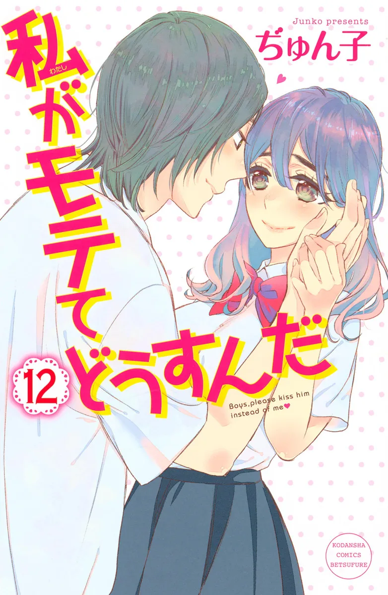 Volume 12
