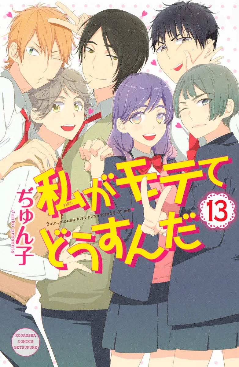 Volume 13