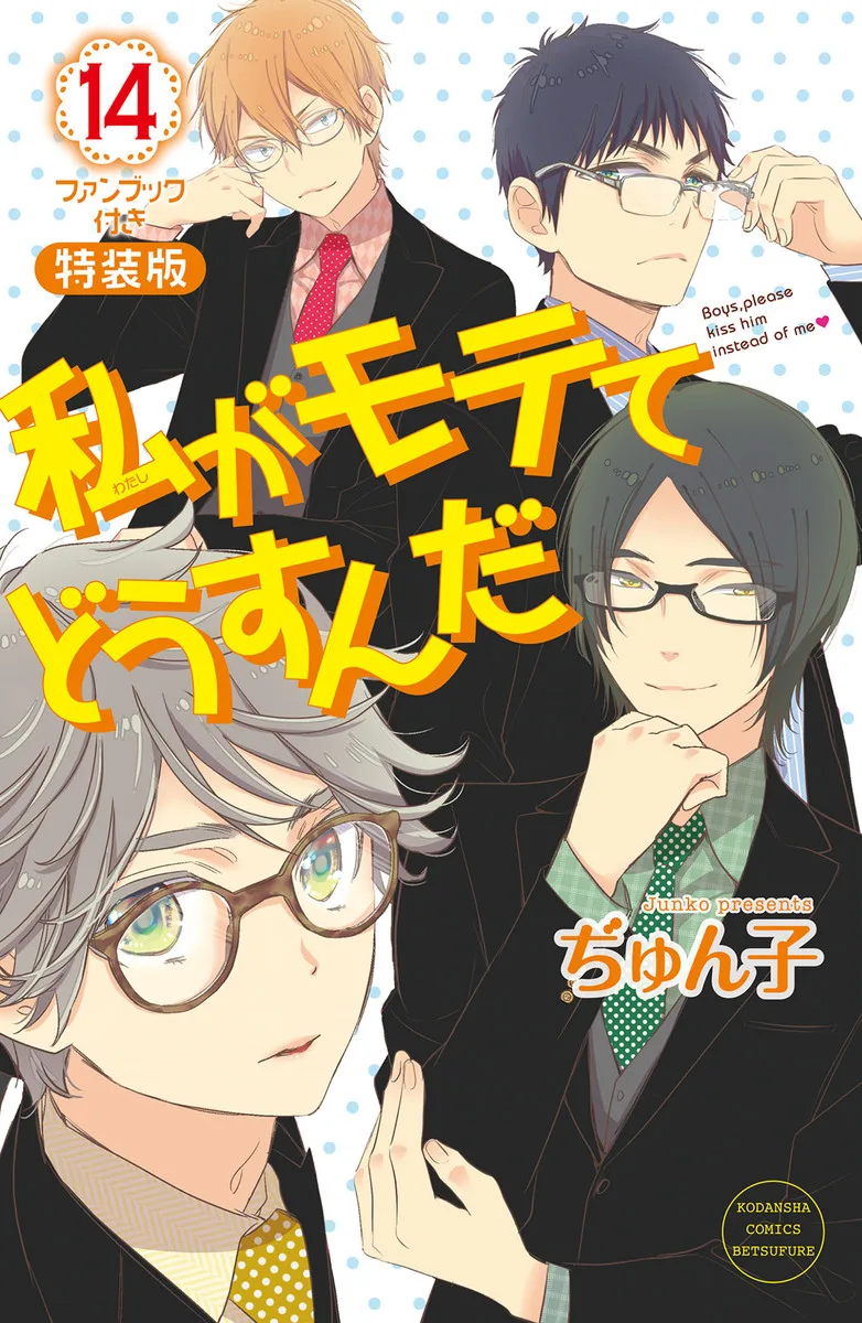 Volume 14