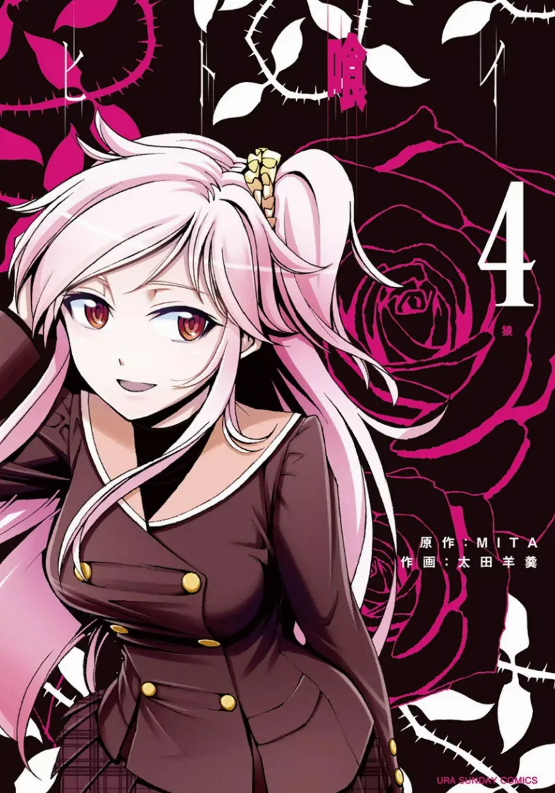 Volume 04