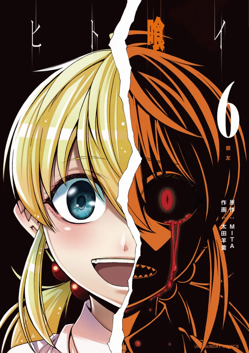 Volume 06