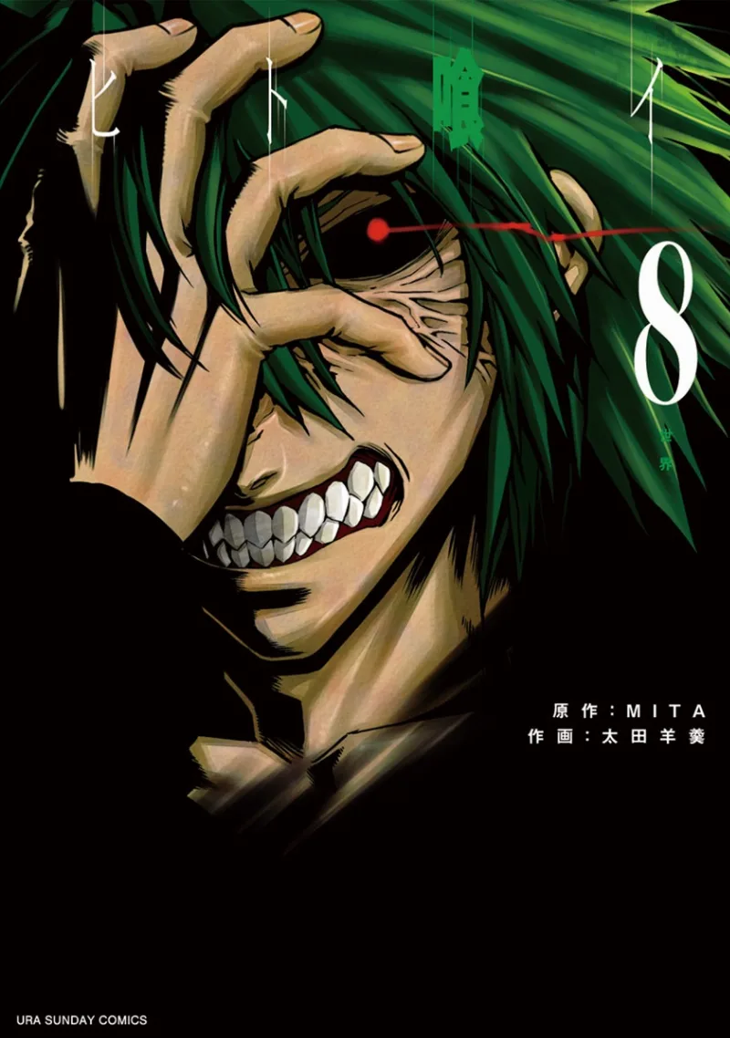 Volume 08