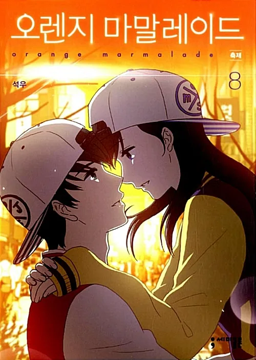 Volume 08