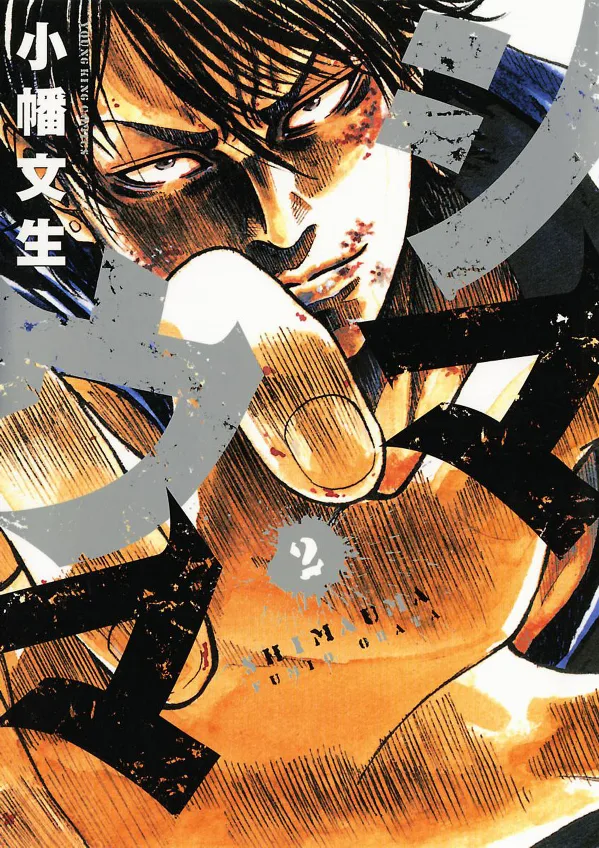 Volume 02