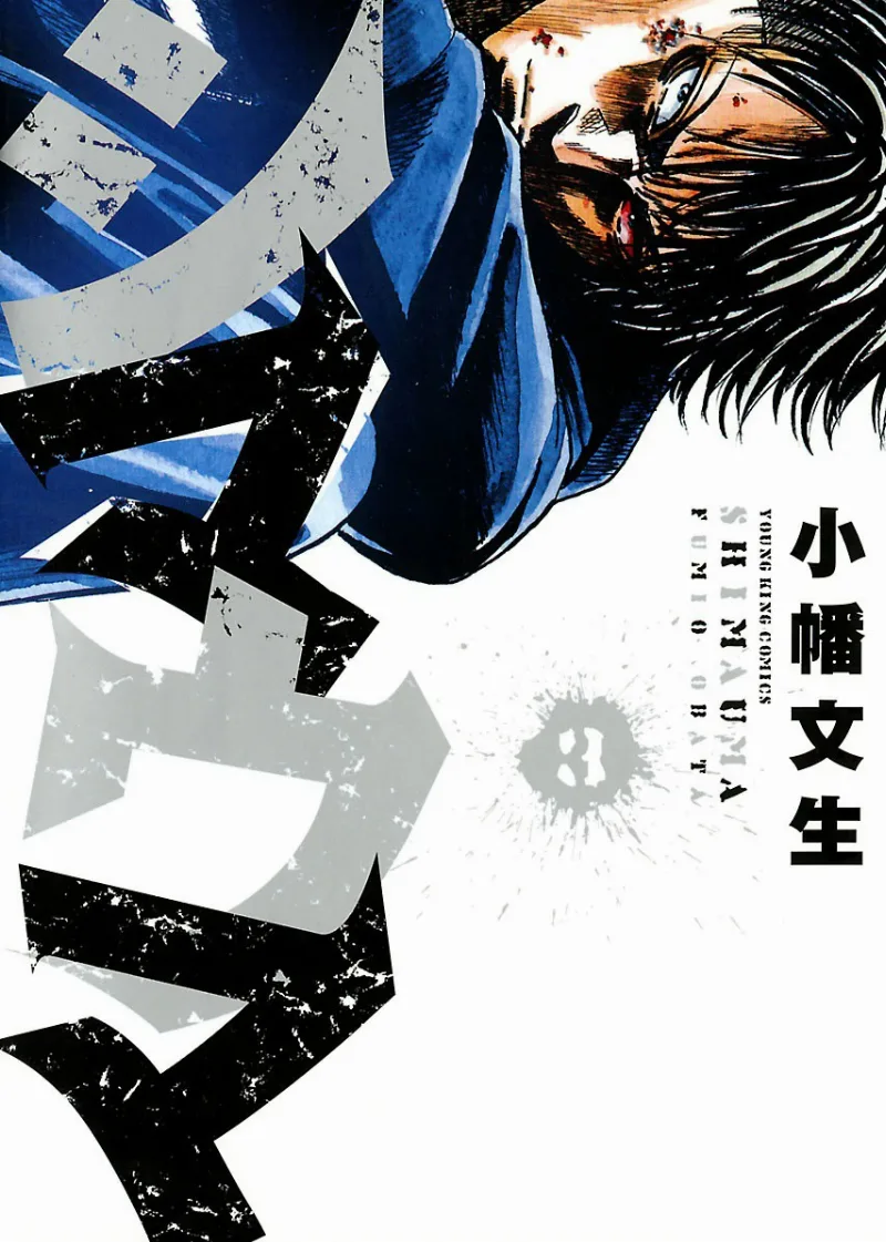 Volume 03