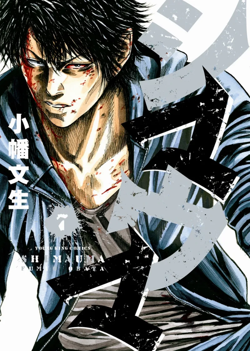 Volume 07