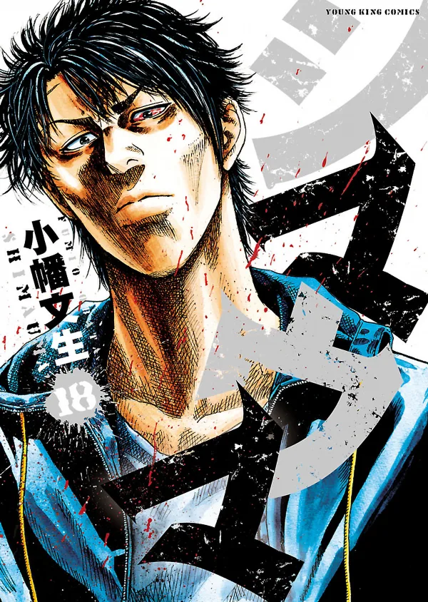 Volume 18
