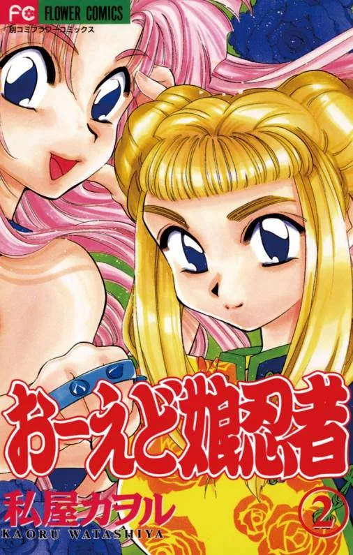 Volume 02