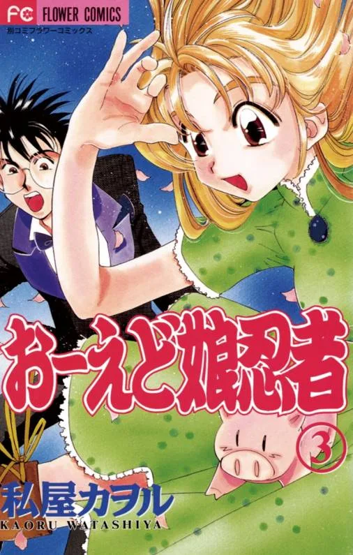 Volume 03