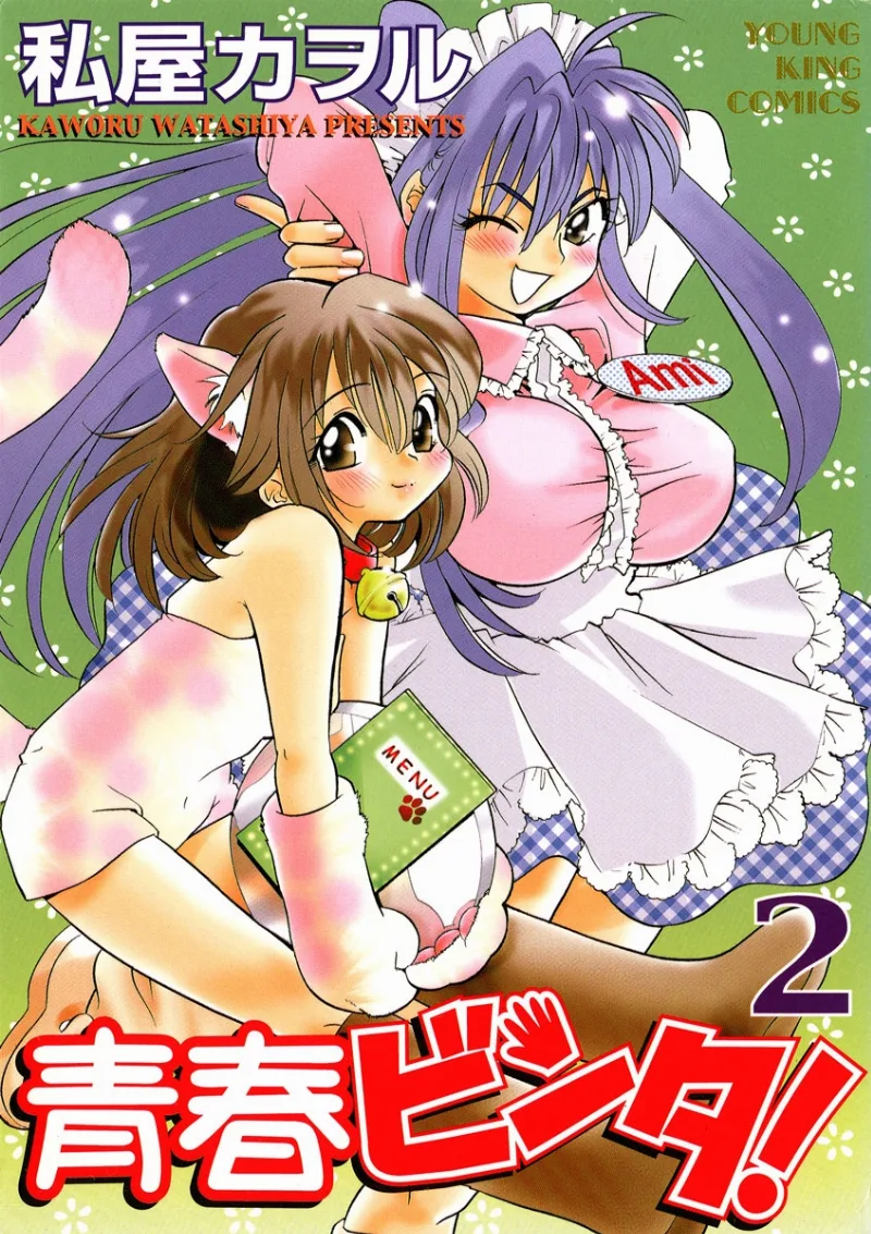 Volume 02
