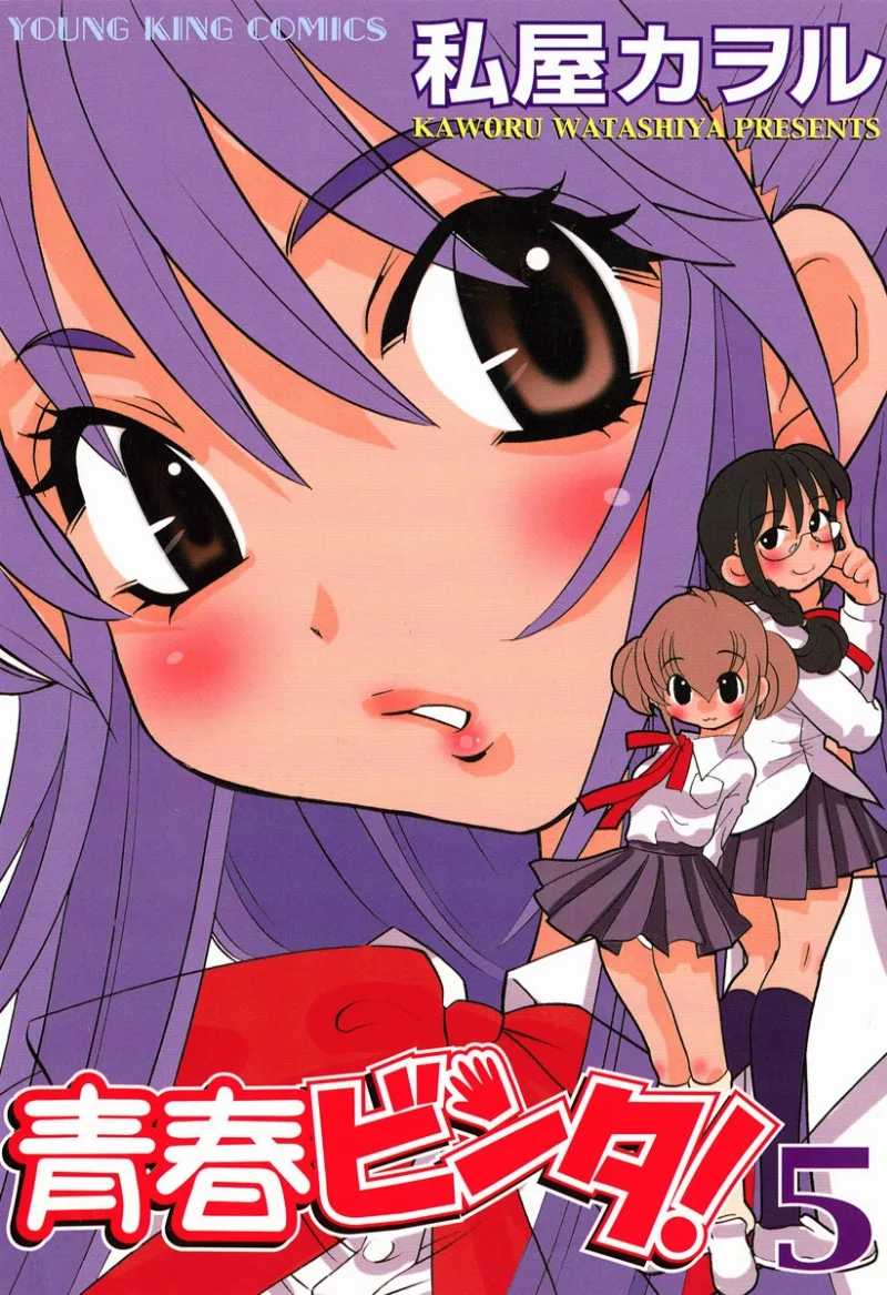 Volume 05