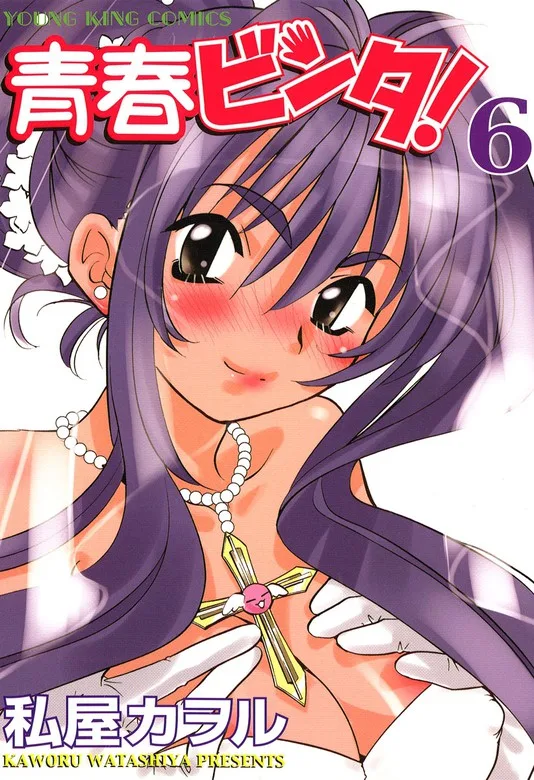 Volume 06
