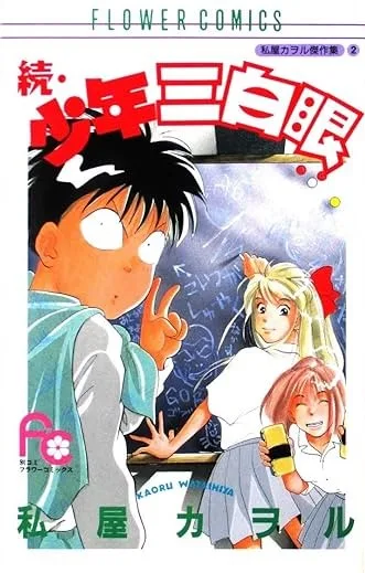 Volume 02