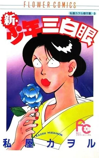Volume 03