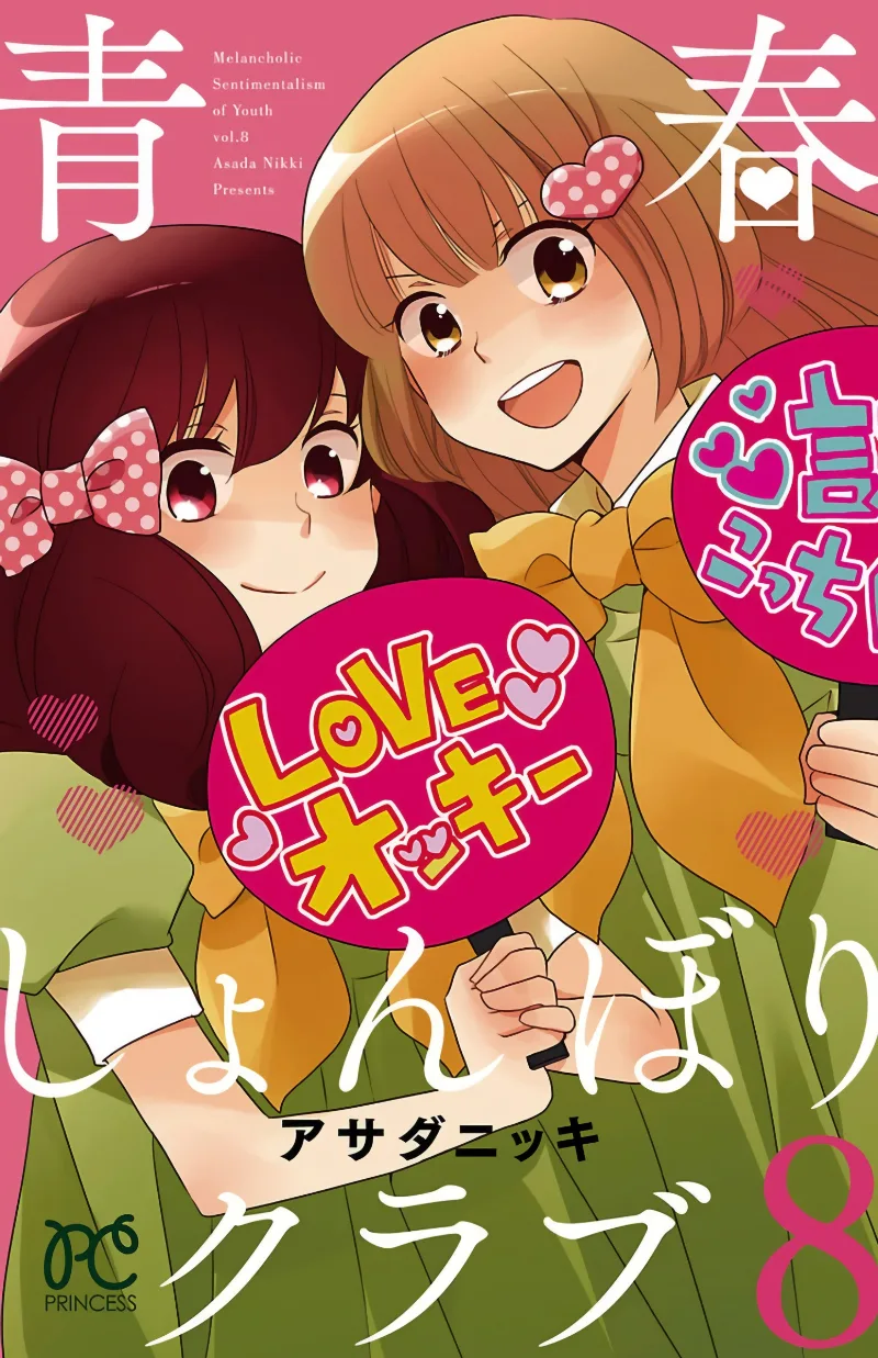 Volume 08