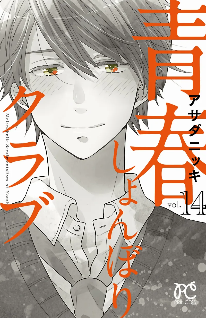 Volume 14