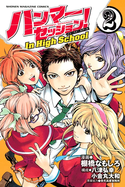 Volume 02