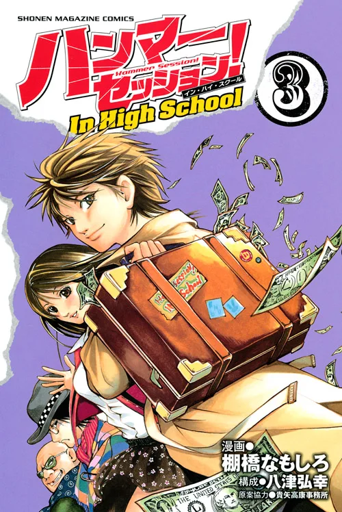 Volume 03