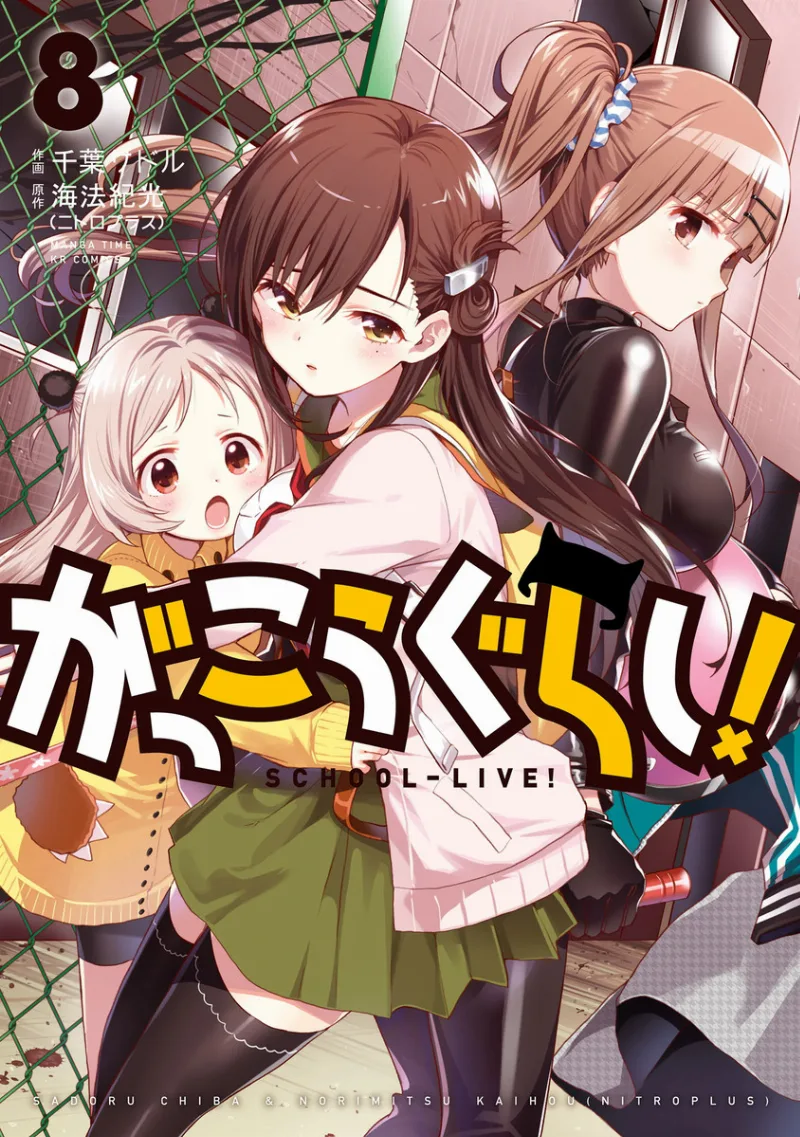 Volume 08