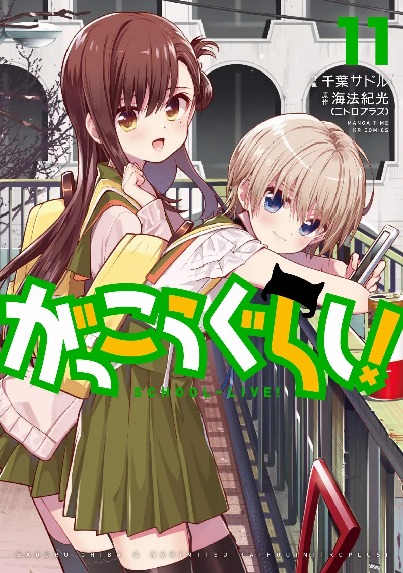 Volume 11