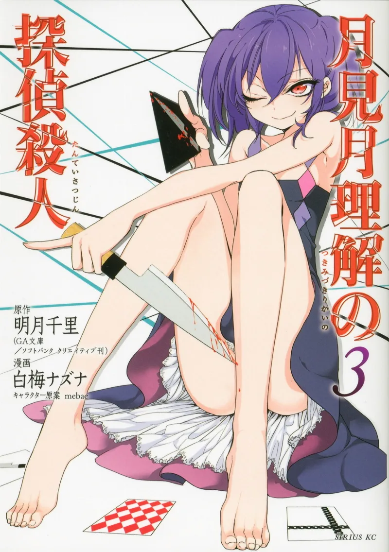 Volume 03