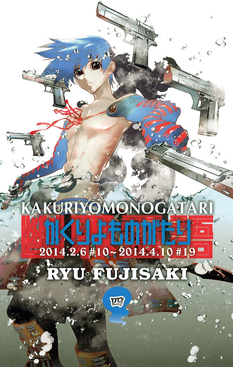 Volume 04