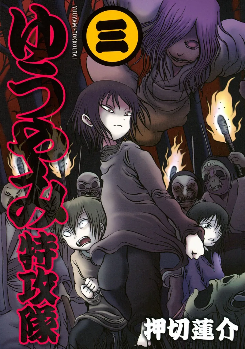 Volume 03