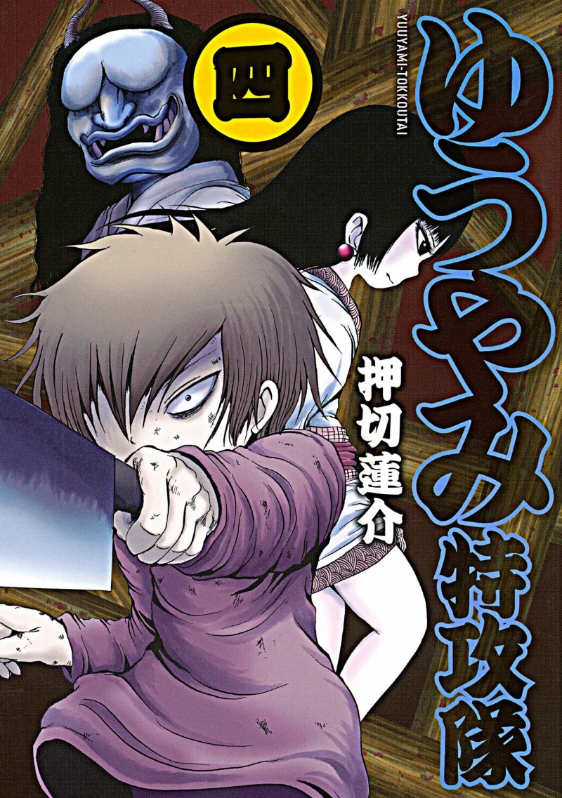 Volume 04