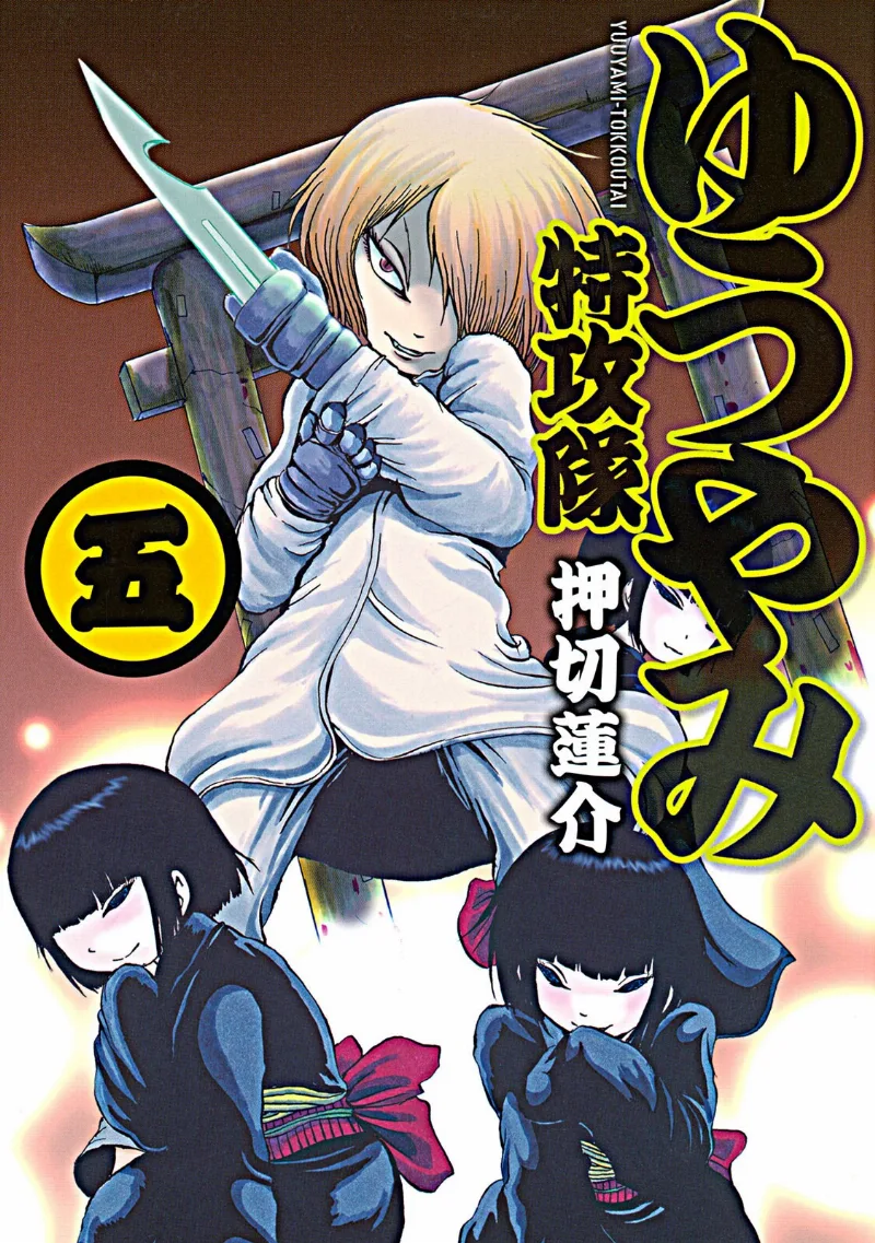 Volume 05