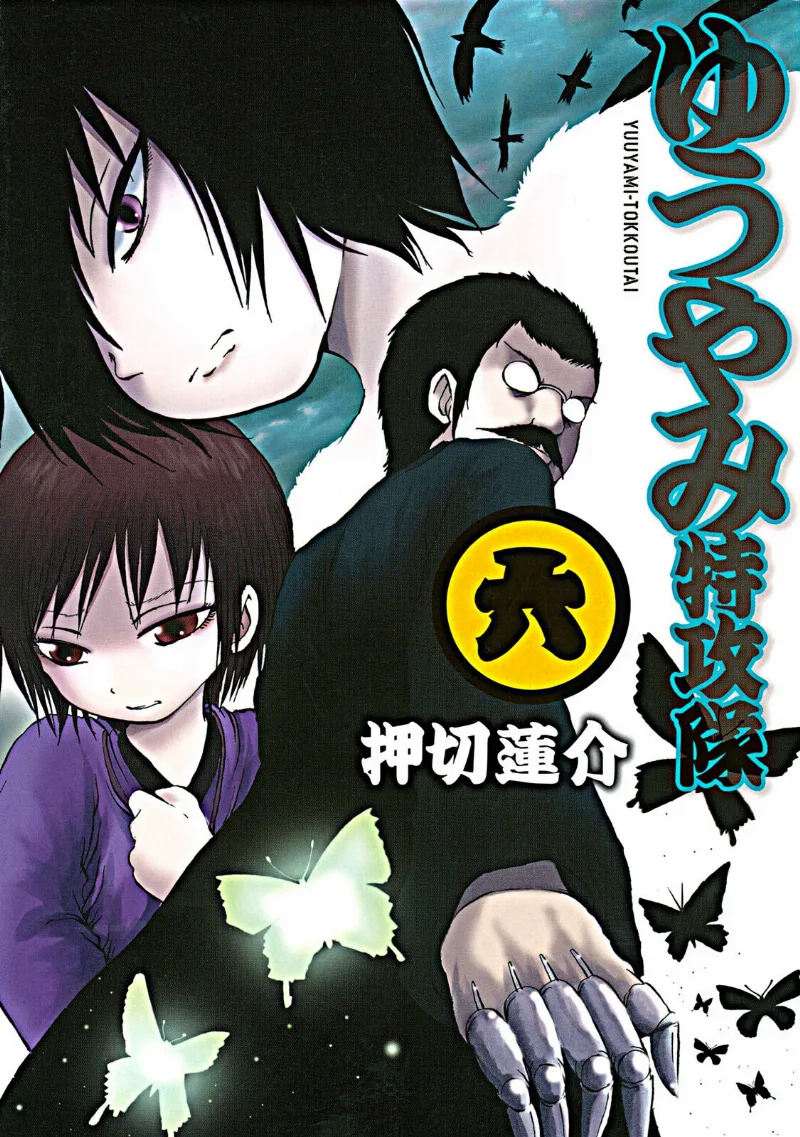 Volume 06