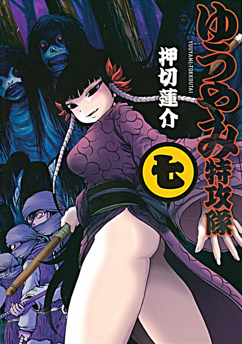Volume 07