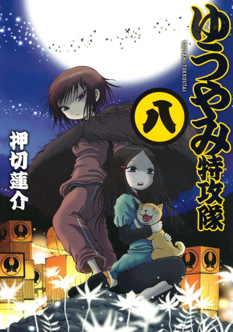 Volume 08
