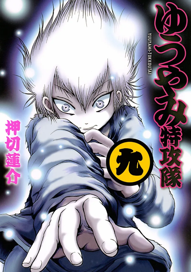 Volume 09