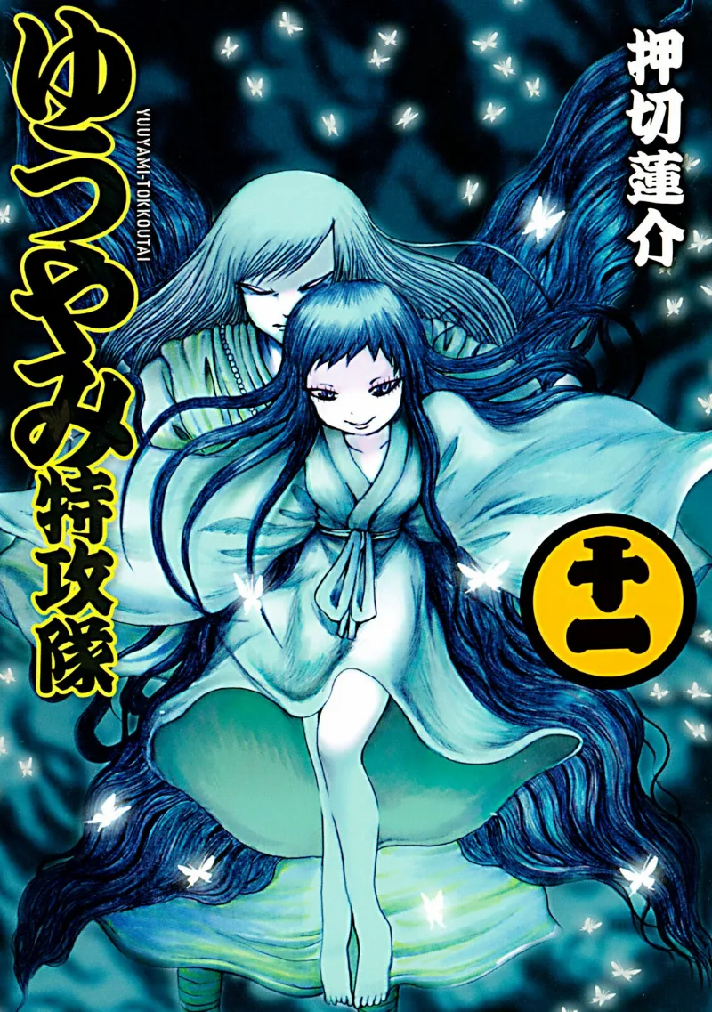 Volume 11