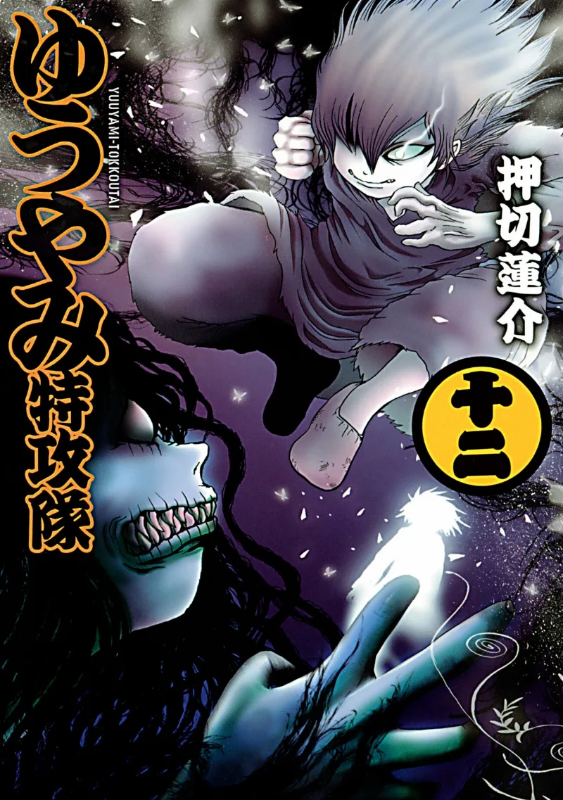 Volume 12