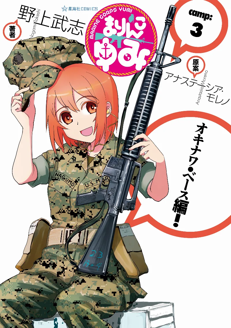 Volume 03