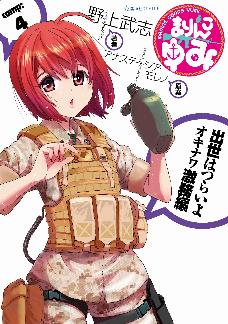 Volume 04