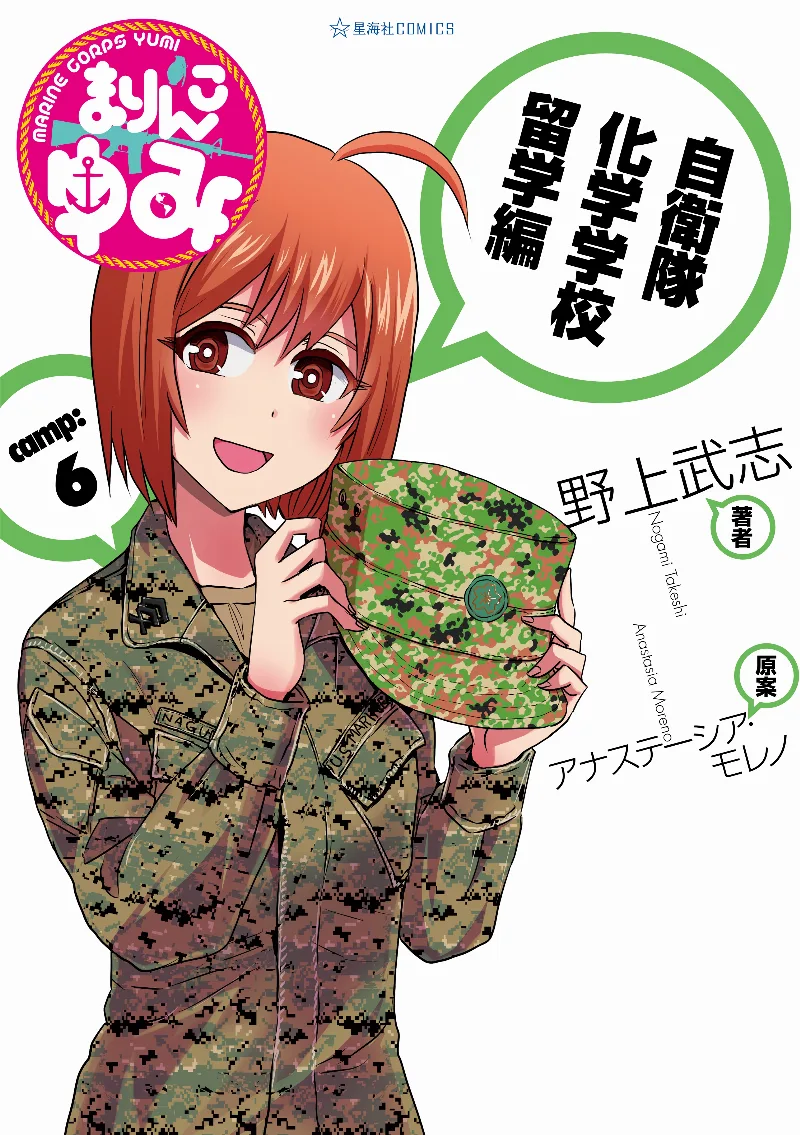 Volume 06