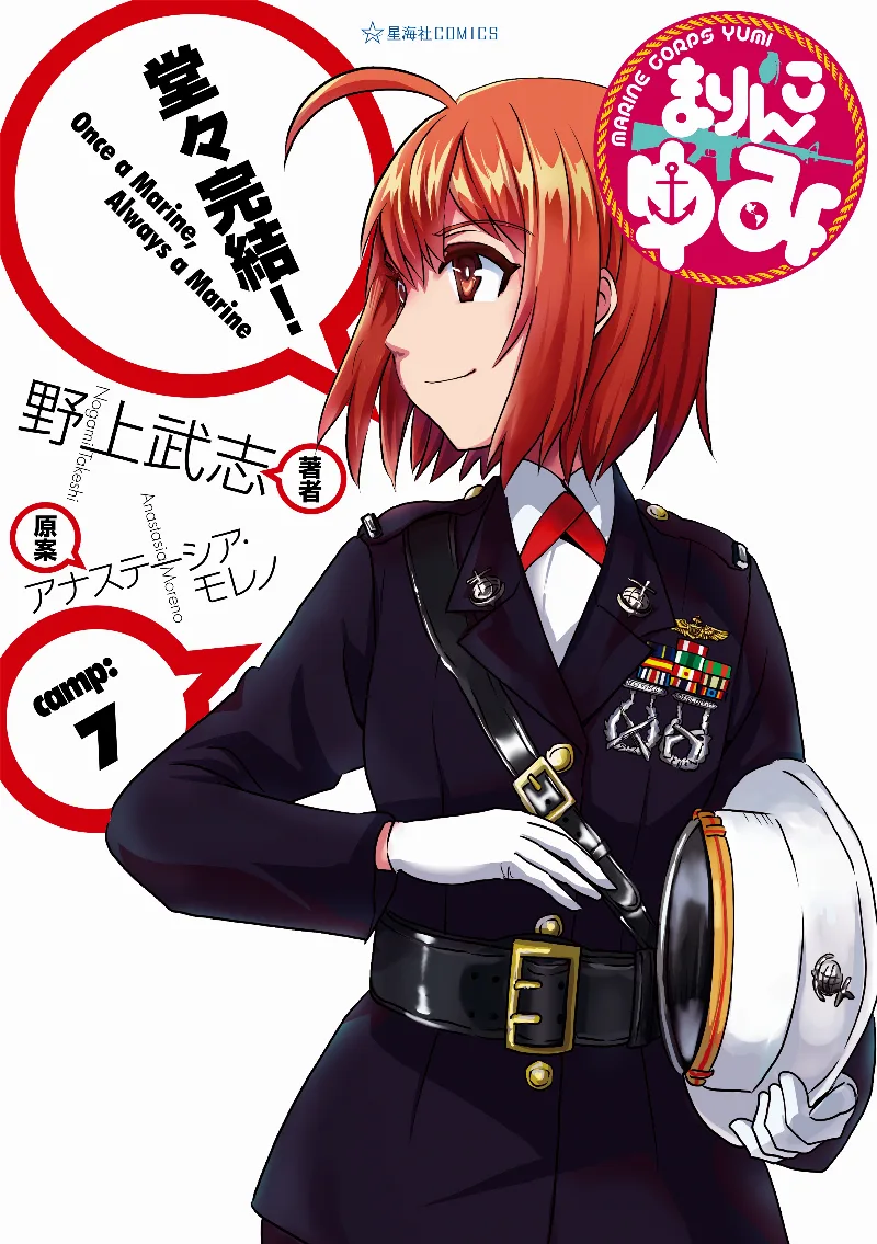 Volume 07
