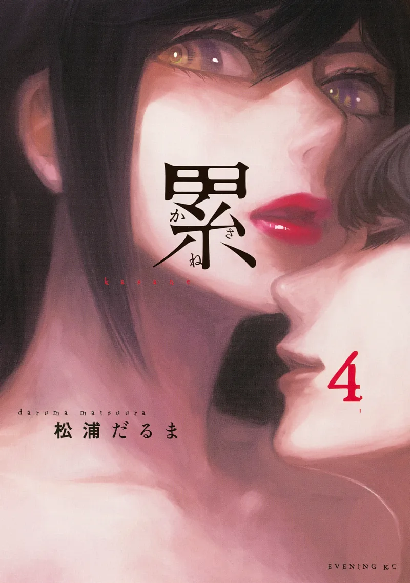 Volume 04