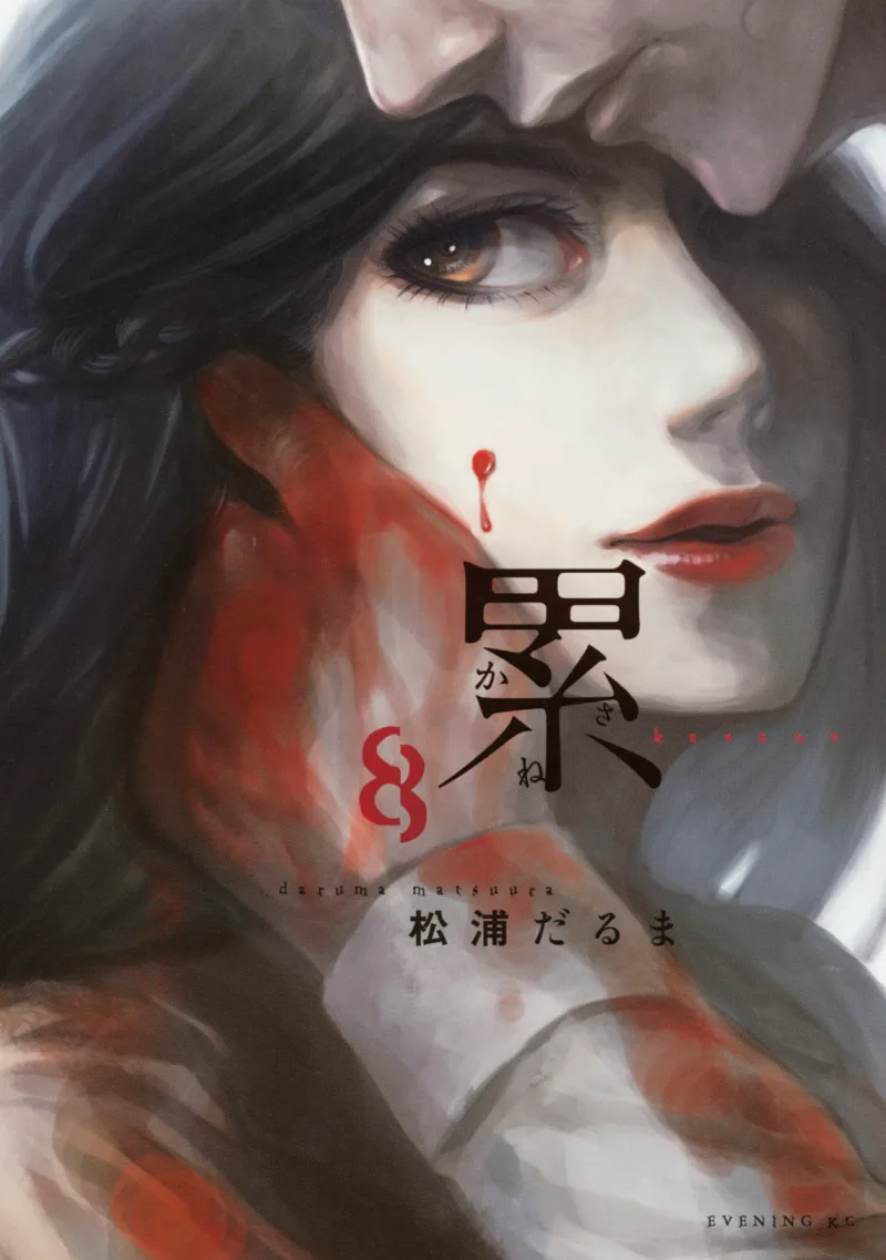 Volume 08