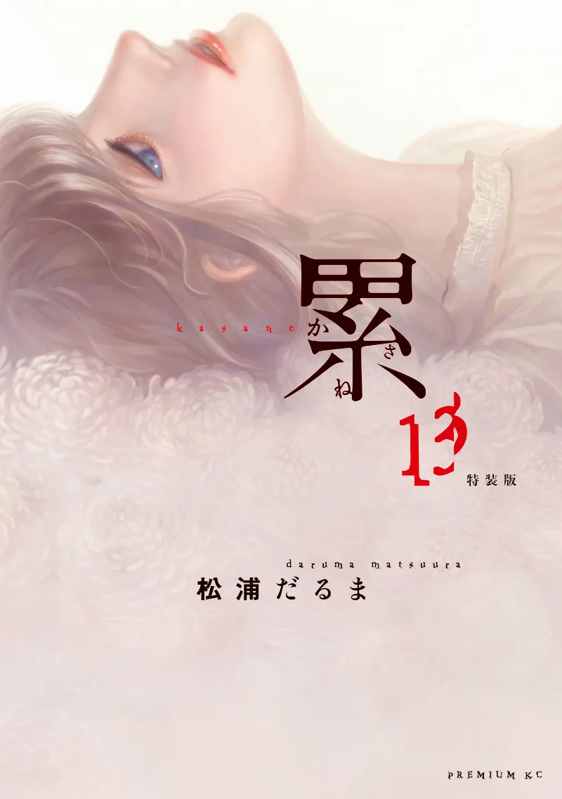 Volume 13.1