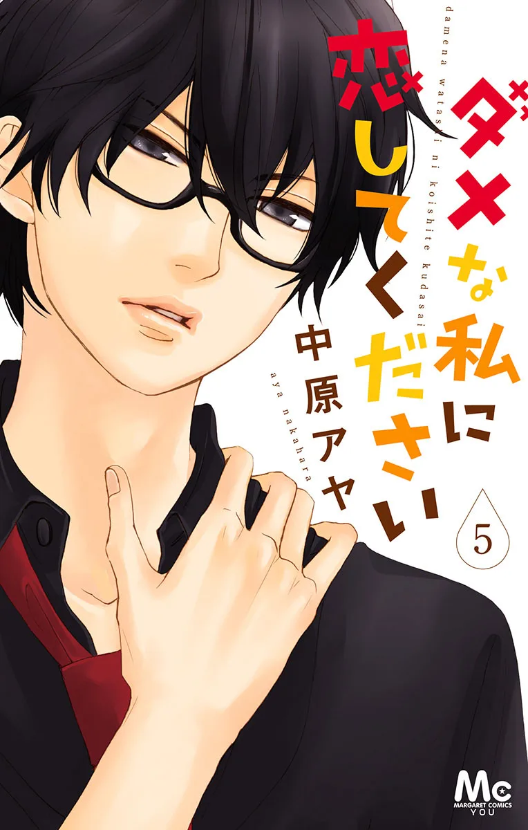Volume 05