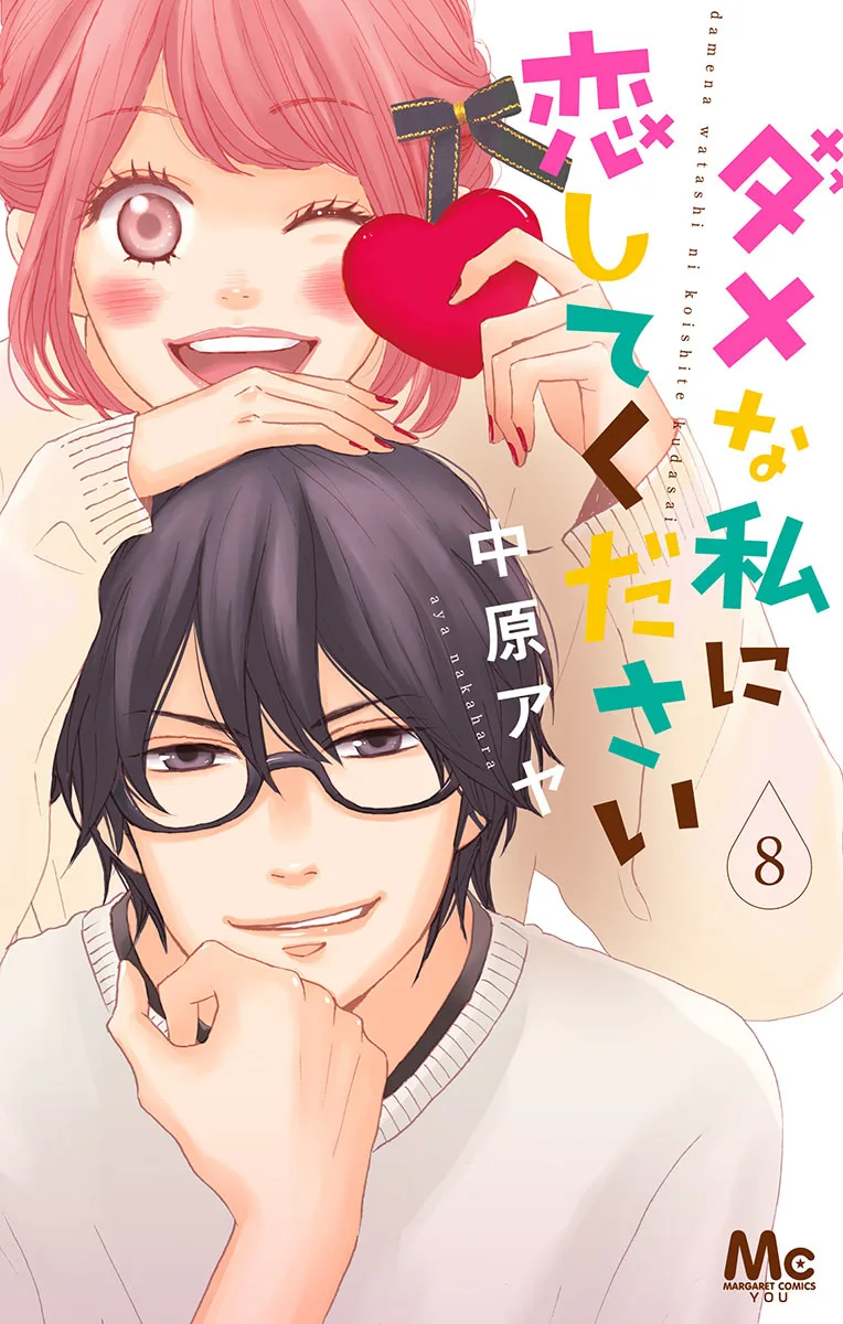 Volume 08