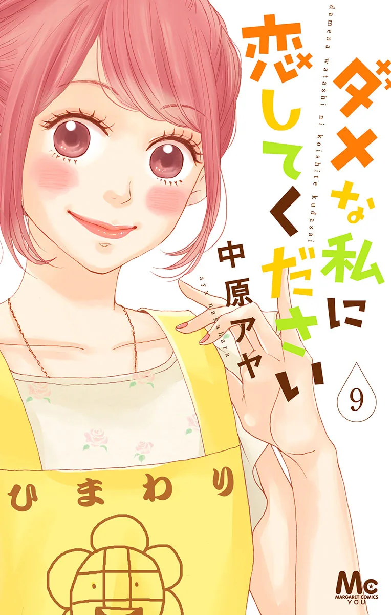 Volume 09
