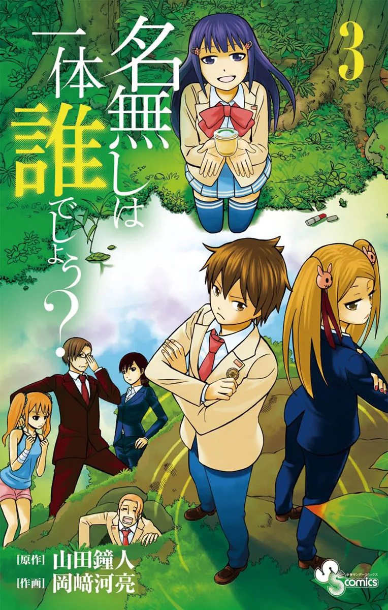 Volume 03