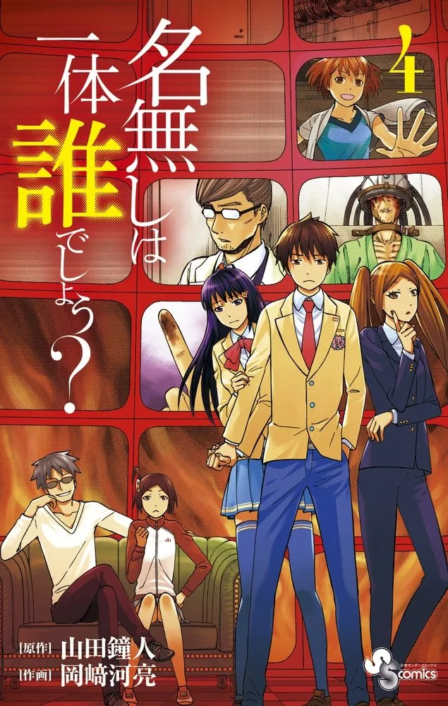 Volume 04