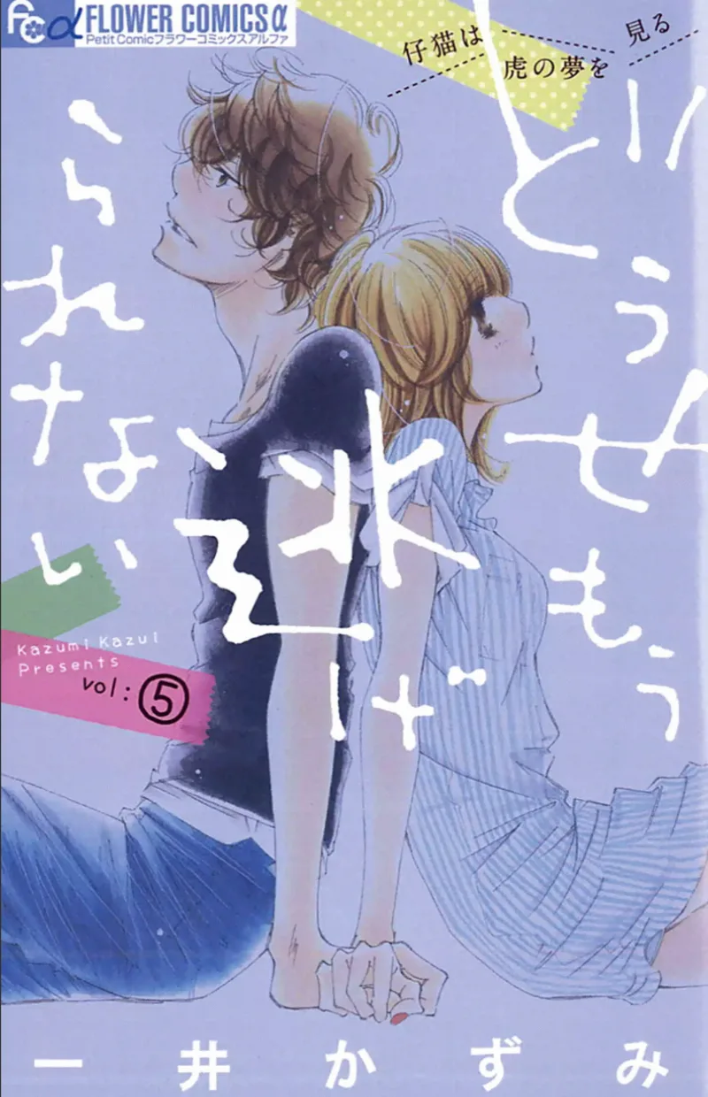 Volume 05