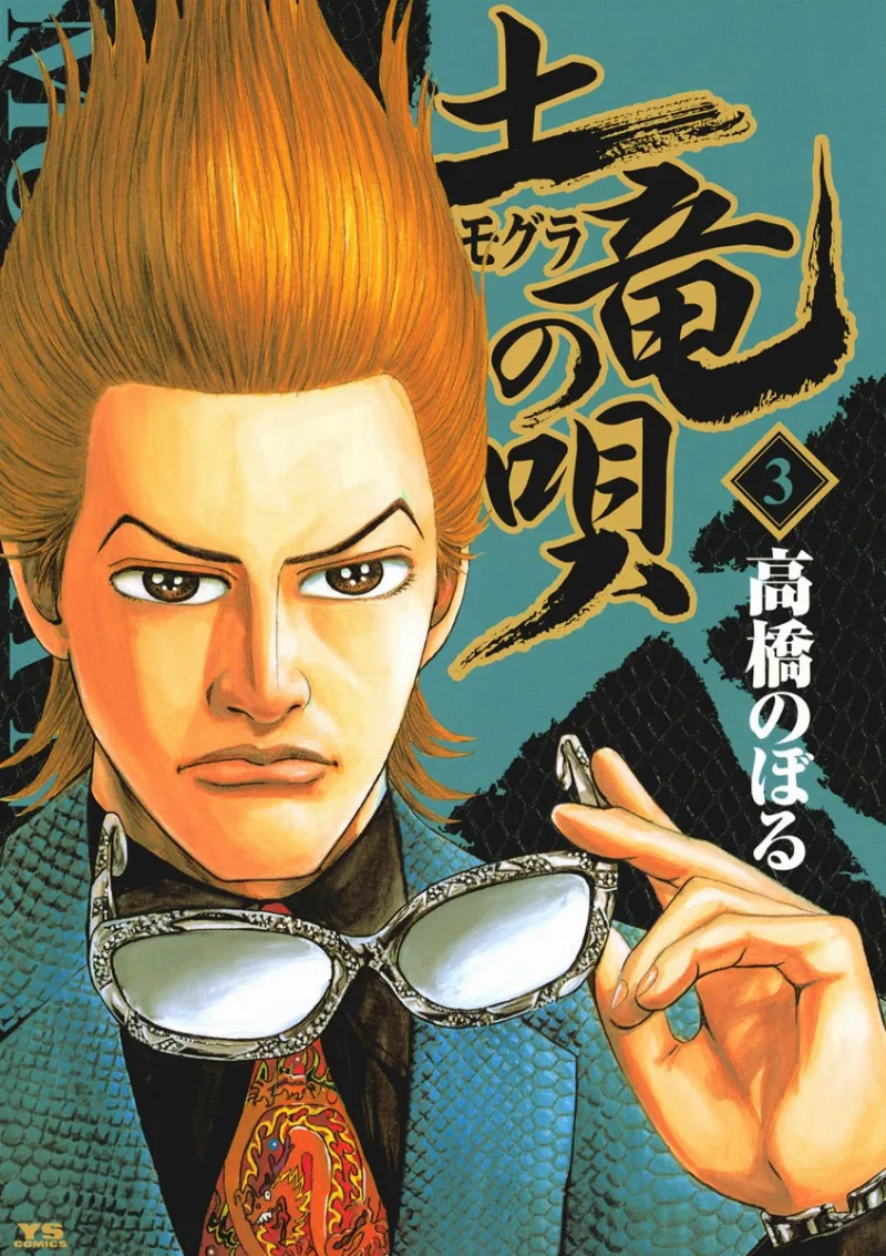 Volume 03