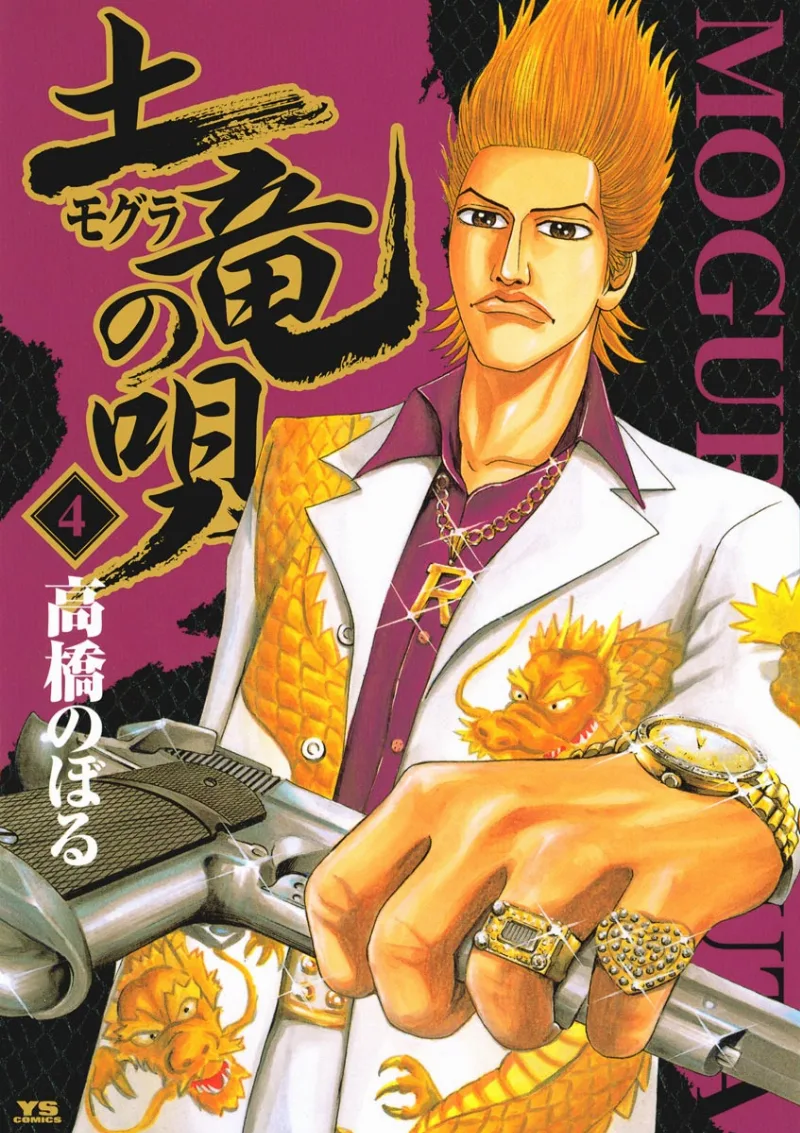 Volume 04